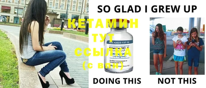 Кетамин ketamine  Магадан 