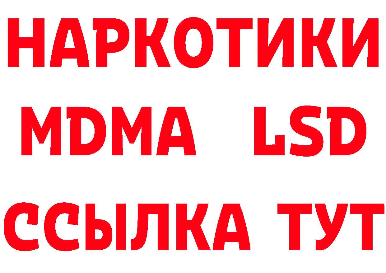 КЕТАМИН ketamine ТОР даркнет гидра Магадан