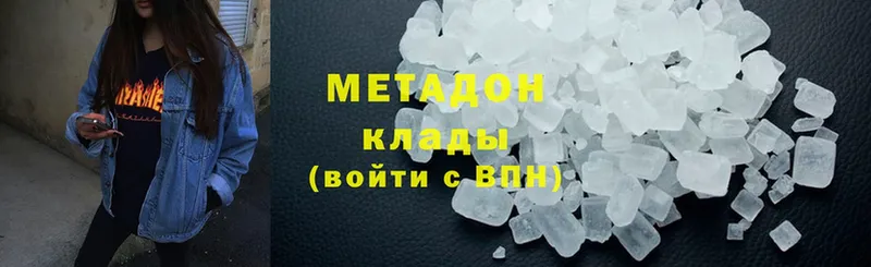 Метадон methadone  blacksprut зеркало  Магадан  цены наркотик 